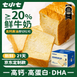 七小七鲜奶黄油厚切吐司面包10片585g 宝宝零食0添加营养代早餐食品整箱