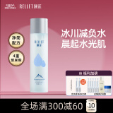 颐莲（RELLET） 玻尿酸冰川水 补水保湿水润温和 190ml 送女生礼物