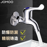 九牧（JOMOO）快开水龙头小龙头黄铜加厚单冷洗衣机龙头自来水拖把池龙头 洗衣机龙头7212(4分快开)