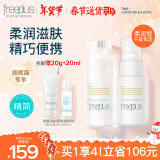 芙丽芳丝（Freeplus）水乳护肤水乳套装化妆品柔润水80ml+柔润乳液50ml