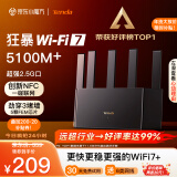 Tenda腾达路由器满血WiFi7+云霄BE5100超强2.5G网口无线千兆穿墙王信号增强家用立式Mesh双频排行前十名