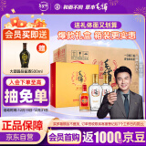 劲牌 毛铺苦荞酒 金荞 荞香型 42度 500ml*2*5  礼盒整箱装