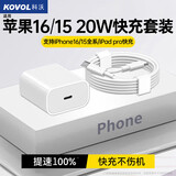 科沃适用苹果ipadpro充电器充电线数据线2018/21/20mini6/air4双Type-c20W套装11/12.9平板iPhone15/16