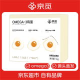 京觅 OMEGA3儿童DHA鲜鸡蛋 净重2斤（20枚）圣迪乐村鸡蛋 源头直发