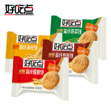 好吃点高纤粗粮饼干800g谷物膳食纤维营养早餐饱腹休闲零食中秋送礼 高纤混合口味44枚（约1kg）