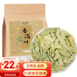 弘礼堂 番泻叶500g 番泻叶茶 精选番泄叶片 泻叶通番泻叶茶便潘泄叶茶