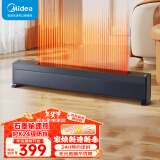 美的（Midea）石墨烯踢脚线取暖器家用电暖器浴室防水移动地暖气片大面积取暖神器全屋升温卧室 NDU-TDS【石墨烯速热 热雾加湿】 遥控器控制 踢脚线取暖器