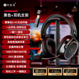 竹林鸟玄武ZG2头戴式耳机电竞游戏专用2.4G无线蓝牙有线type-c四模7.1音效一键听声辨位长续航降噪麦克风 黑色 套餐一（含支架）