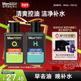 曼秀雷敦男士【张艺兴同款】控油保湿洗面奶套装150ml*2送男友氨基酸洁面