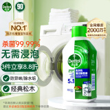 滴露（Dettol）洗衣机清洗剂250mL松木滚筒波轮机槽洗衣机清洁剂强力除垢杀菌