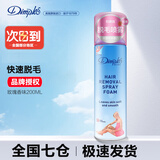 杜碧丝（Dimples）脱毛喷雾柔滑脱毛泡沫全身腋下脱毛男女通用四肢 玫瑰味 200ml（2029年新日期）