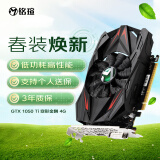 铭瑄（MAXSUN）MS-GTX1050Ti变形金刚4G 电脑游戏/家用办公显卡