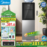 美的（Midea）饮水机家用 上置式冷热双用立式 办公室小型 双旋钮钢化玻璃门 烧水壶YD1318S-X【制冷+制热】