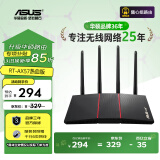 华硕（ASUS）RT-AX57热血版/WiFi6全千兆无线家用电竞路由器/4外置独立fem/覆盖提升80%/Ai路由器