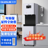 泉界直饮机商用净水器办公室净水机直饮加热一体机反渗透过滤直饮水机立式净饮机公司净水器商用净水机 H202不锈钢款丨20-50人用丨咨询领补贴