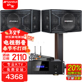 山水（SANSUI）SQ118家庭ktv蓝牙22喇叭K歌卡拉OK音响组合大功率功放套装家用电视唱歌点歌机一体机商用设备音箱 10吋22喇叭音箱+功放+美声话筒