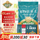 德沃多肥料植物营养土通用50L园艺种菜养花土壤花卉蔬菜有机基质土种植土