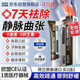ASTACURE静脉曲张100%特滧药进口药专用药贴蚯蚓腿精索药膏冷敷凝胶袜30g