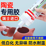 ergo5981陶瓷胶强力万能修补耐高温粘工艺品紫砂壶专用胶水软无痕透明强力陶瓷胶黏剂瓷器花盆花瓶陶瓷修补剂