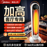 美的（Midea）石墨烯电热取暖器家用 智能语音暖风机 全屋升温大面积电暖气快热炉节能省电浴室烤火炉A 白色高塔语音款【升级加高850mm+氛围灯】