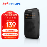 飞利浦（philips） TAR1368 收音机老人专用半导体指针款复古FM调频纯广播小型迷你便携式音响