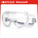 霍尼韦尔（Honeywell）防护眼镜工业防尘防风实验液体喷溅劳保防护眼罩 LG99100 防雾款
