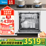 美的（Midea）【灶下V9】洗碗机嵌入式台式家用灶下13套105℃热风烘干一级水效一键单消毒四星消毒变频节能