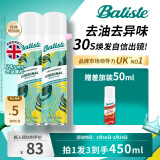 碧缇丝（batiste）免洗干发喷雾高颅顶懒人神器蓬松控油祛味油头救急果香200ml*2