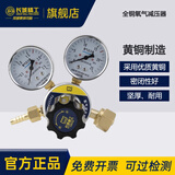 长城全铜氧气减压阀压力表气体钢瓶调压器调压阀气压表减压器 422242