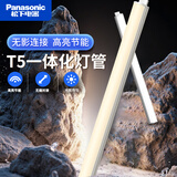 松下t5led一体灯管节能日光灯管长条灯带直管线条灯0.6米1.2米支架灯 灯管长1.2米 14W 白光6500K