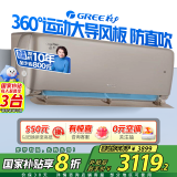 格力（GREE）1.5匹 云佩 新1级能效变频 壁挂式卧室挂机 格力空调KFR-35GW/NhAh1BAj 以旧换新国家补贴