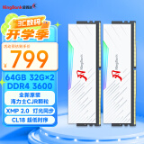 金百达（KINGBANK）64GB(32G×2)套装 DDR4 3600 台式机内存条海力士原装CJR颗粒 白刃RGB灯条 C18