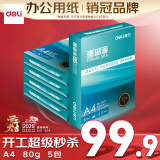 得力（deli）珊瑚海A4打印纸 80g500张*5包一箱 双面使用 加厚复印纸 整箱2500张7378【销冠系列】