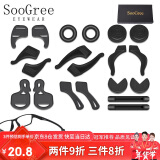 SooGree眼镜腿防滑硅胶耳勾耳钩眼镜脚套替换配件防掉脱落耳托固定神器
