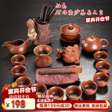 鸿冠（HONGGUAN） 紫砂功夫茶具套装整套家用茶道原矿手工紫砂壶茶杯盖碗办公送礼 款三 18头红色紫砂茶具