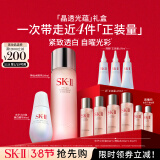 SK-II神仙水230ml+光子小灯泡30ml化妆品sk2护肤品套装生日礼物skii