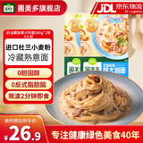 圃美多意大利面方便速食意粉方便面家庭营养早餐面条意面芝士热狗棒 奶油蘑菇意大利面540g*2袋 4人份