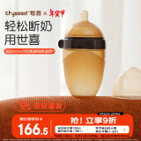 世喜新生儿奶瓶0-6个月婴儿硅胶奶瓶仿母乳断奶防摔240ml