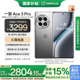 一加 Ace 3 Pro 24GB+1TB 钛空镜银 政府补贴 第三代骁龙 8 旗舰芯片 冰川电池 oppo智能游戏5G手机