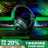 雷蛇（Razer）北海巨妖V4 X 有线头戴式电竞游戏耳机耳麦 7.1环绕声 RGB灯效 CSGO 黑神话悟空 吃鸡耳机