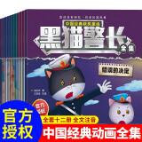 唐诗三百首300首全集儿童版 小学生注音三字经书早教儿童弟子规成语故事古诗三百首有声完整版4册  [2-12岁]