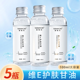 鑫华凯甘油护肤脸部面部保湿纯甘油非医用级维生素e护手补水妆前打底 100ml【维e护肤甘油】5瓶
