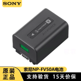 索尼（SONY）原装摄影机NP-FV50A NP-FV70A电池充电器FDR-AX700 VG30 AXP55 AX45 AX100E AX60 AC-L200B直充 原装索尼NP-FV50A电池（简