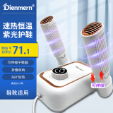 Dienmern智能恒温干鞋器烘鞋器烘鞋机鞋子烘干器紫光除味烘鞋神器暖鞋器