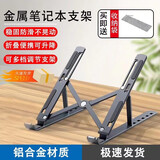 诺西机械革命极光Pro蛟龙16/16K/5/7钛钽PLUS笔记本铝合金支架 散热器 电脑排风扇非水冷增高 铝合金支架  黑色  机械革命蛟龙16K/16