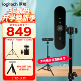 罗技（Logitech）C1000E/S超高清直播摄像头 4K电脑摄像头网课广角变焦内置麦克风 4K 罗技C1000S直播摄像头+2.1m支架