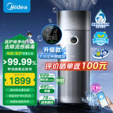 美的（Midea）【全新升级甲醛检测数显】加湿空气净化器吸烟宠物浮毛除臭味空气家用除过敏源 KJ650G-RX600 ProH