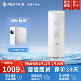 滨特尔（pentair） 净水器家用大流量净水机RO反渗透智能显示纯水机U440/U6-08专用滤芯 U6-C2 RO反渗透滤芯