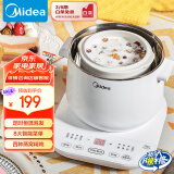 美的（Midea）电炖锅 炖汤盅电炖盅煲汤电炖锅辅食锅燕窝炖盅 0.8L隔水电炖锅多功能锅国家补贴 WBZS0801F