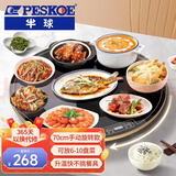 半球（PESKOE）暖菜板家用热菜板快速升温 大面积旋转加热板 饭菜保温板饭菜保温神器烘干解冻暖奶 可旋转款（可放6-10盘） 70cm